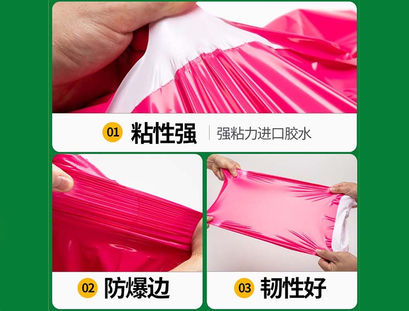 色达玫红色快递袋-04