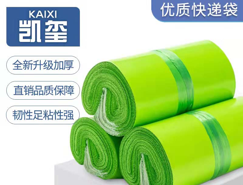 色达果绿色快递袋批发