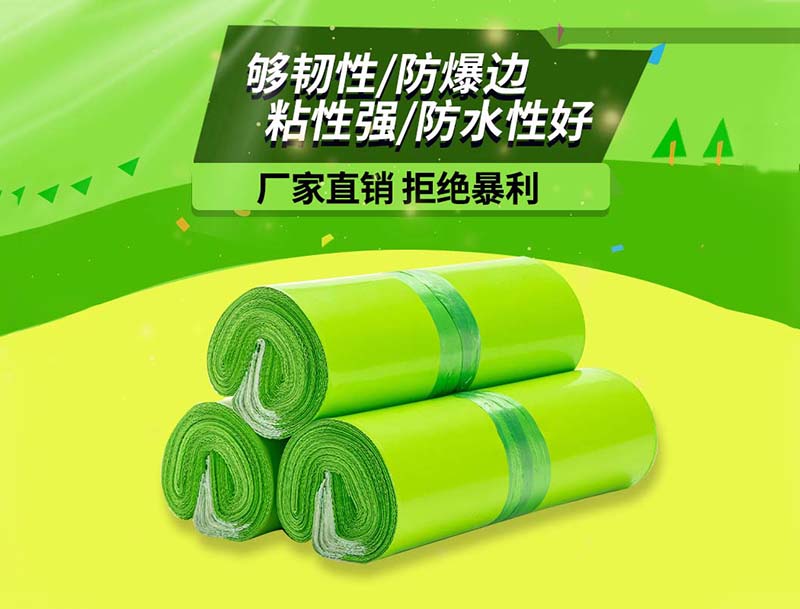 色达果绿色快递袋-03