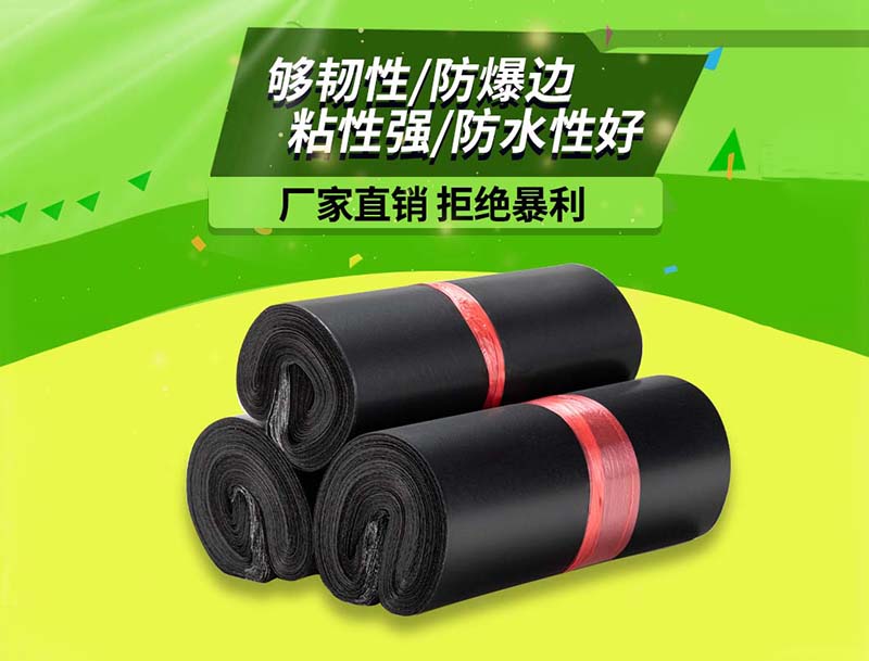色达黑色快递袋-06