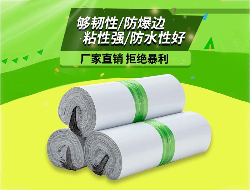 色达白色快递袋-03